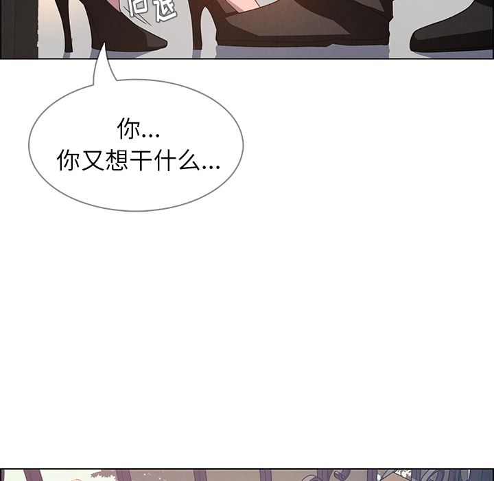 雨声的诱惑 雨声的诱惑第4话 第94页
