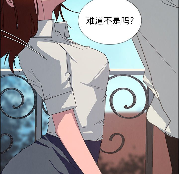 雨声的诱惑 雨声的诱惑第4话 第92页