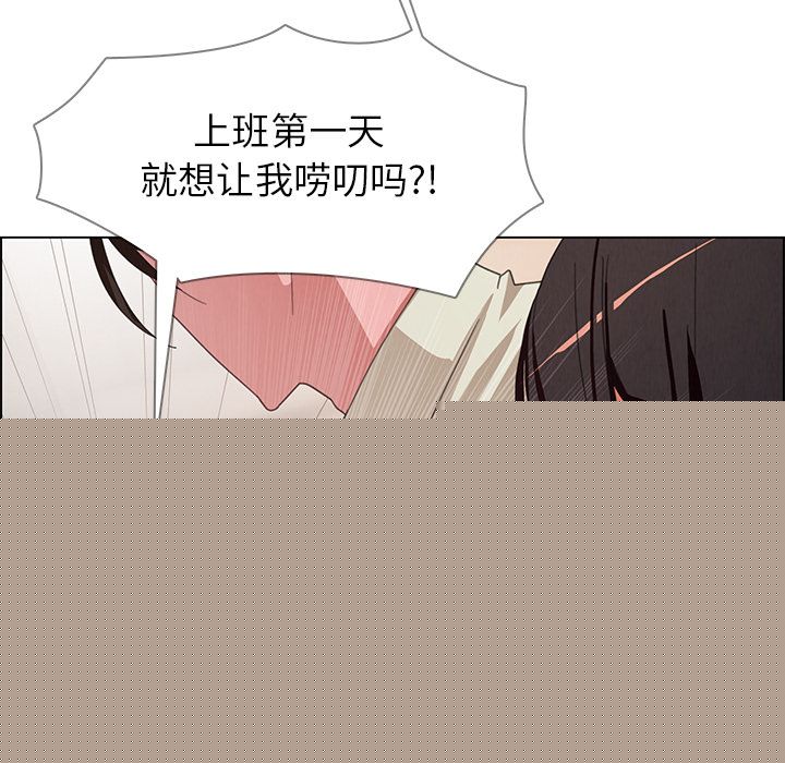 雨声的诱惑 雨声的诱惑第4话 第45页