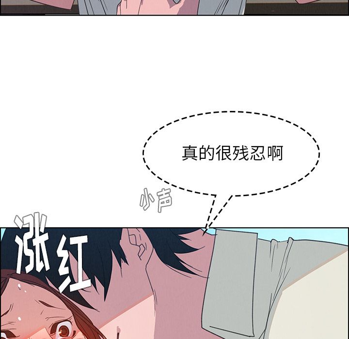 雨声的诱惑 雨声的诱惑第4话 第101页