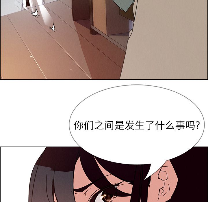 雨声的诱惑 雨声的诱惑第4话 第56页