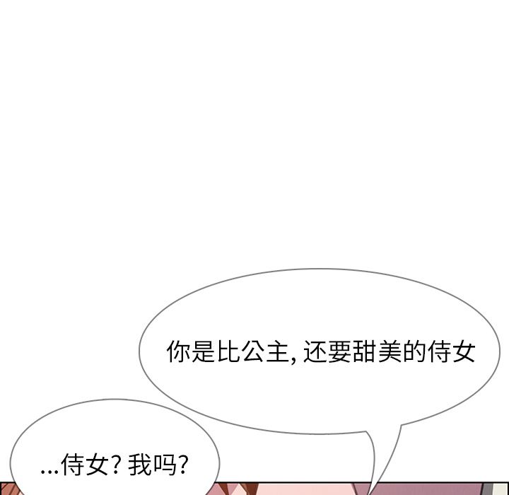 雨声的诱惑 雨声的诱惑第4话 第104页