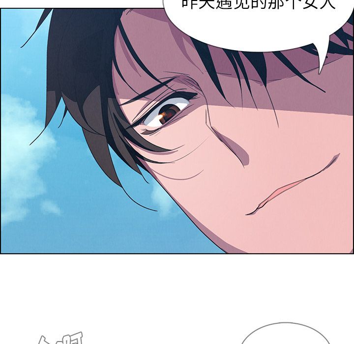 雨声的诱惑 雨声的诱惑第4话 第126页