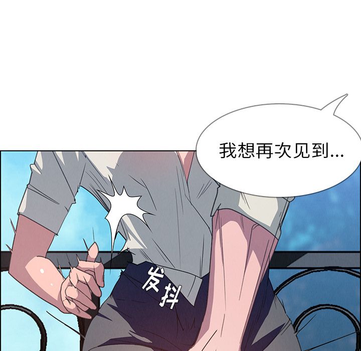 雨声的诱惑 雨声的诱惑第4话 第124页