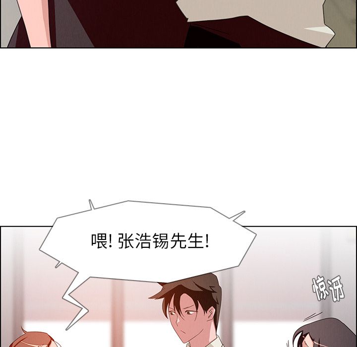 雨声的诱惑 雨声的诱惑第4话 第43页