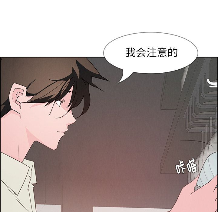 雨声的诱惑 雨声的诱惑第4话 第47页