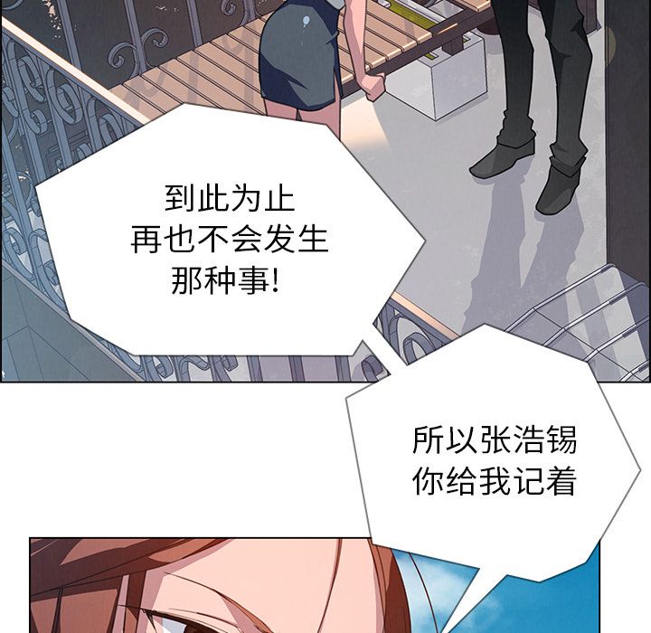 雨声的诱惑 雨声的诱惑第4话 第88页