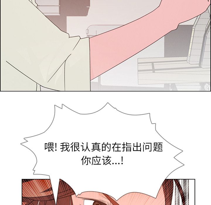 雨声的诱惑 雨声的诱惑第4话 第48页