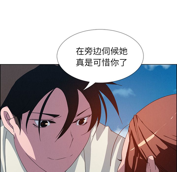 雨声的诱惑 雨声的诱惑第4话 第111页