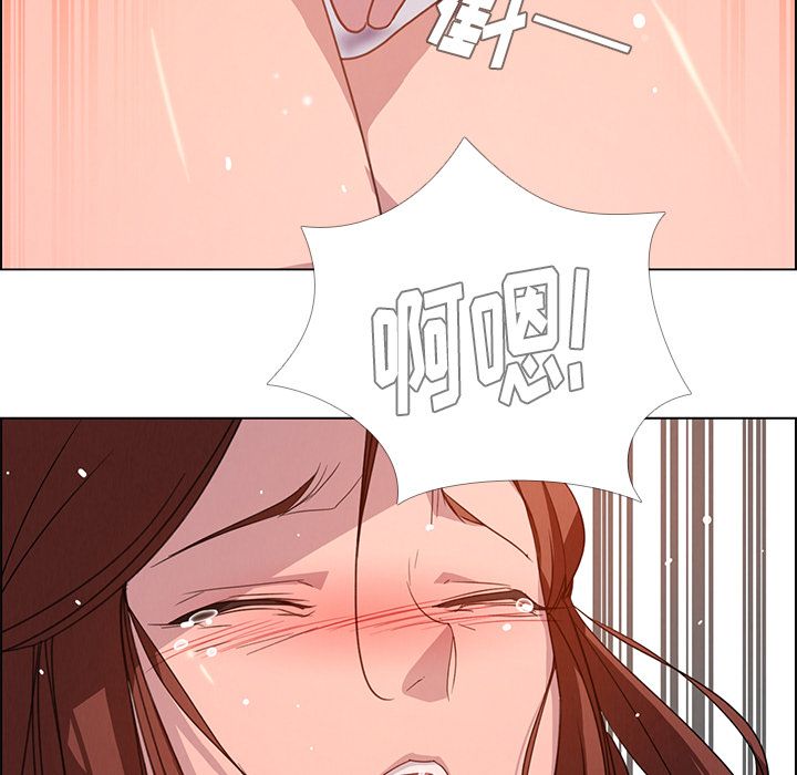 雨声的诱惑 雨声的诱惑第4话 第114页