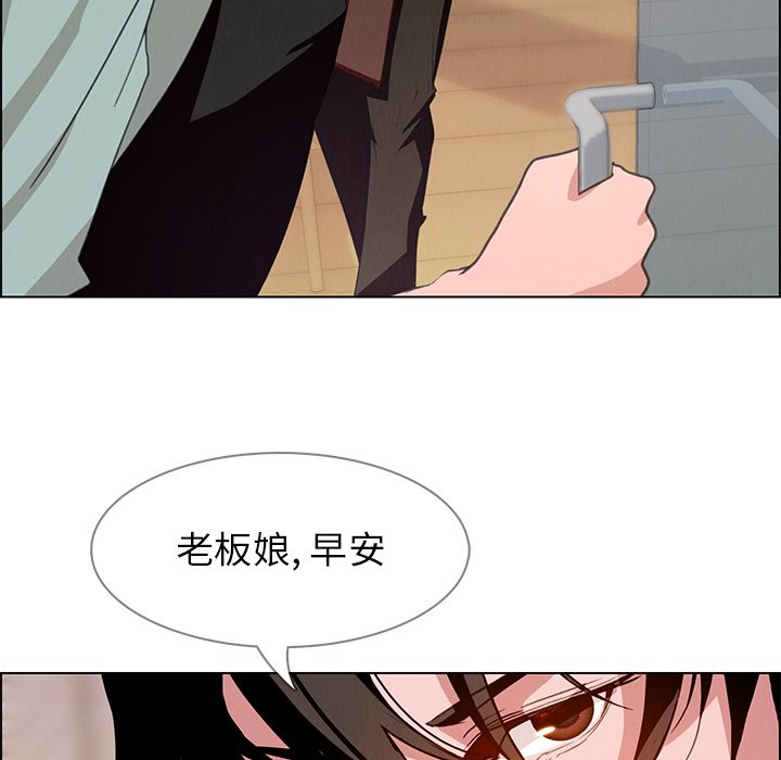 雨声的诱惑 雨声的诱惑第4话 第3页