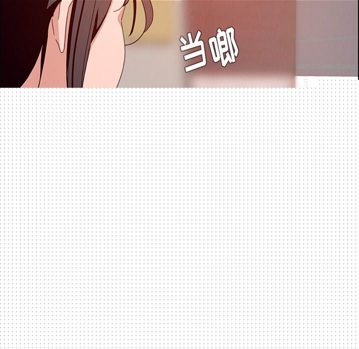 雨声的诱惑 雨声的诱惑第4话 第2页