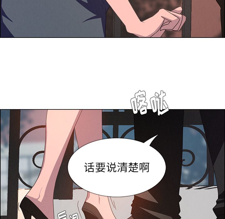 雨声的诱惑 雨声的诱惑第4话 第93页
