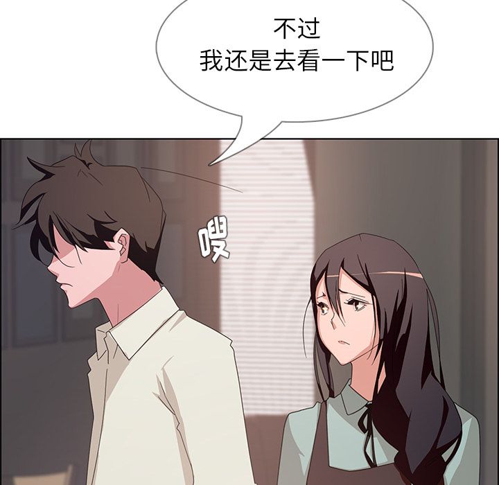 雨声的诱惑 雨声的诱惑第4话 第61页