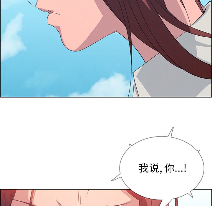雨声的诱惑 雨声的诱惑第4话 第78页