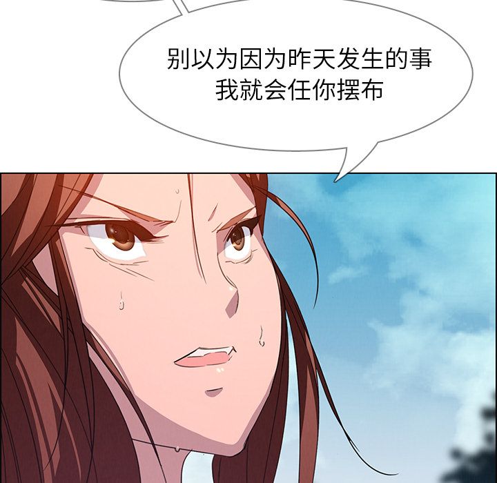雨声的诱惑 雨声的诱惑第4话 第82页