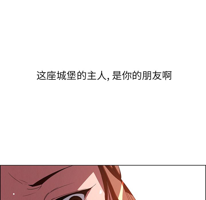 雨声的诱惑 雨声的诱惑第4话 第106页