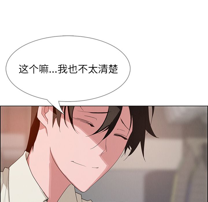 雨声的诱惑 雨声的诱惑第4话 第59页
