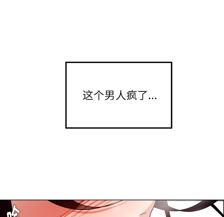 雨声的诱惑 雨声的诱惑:第8话 第142页
