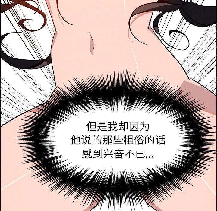 雨声的诱惑 雨声的诱惑:第8话 第75页