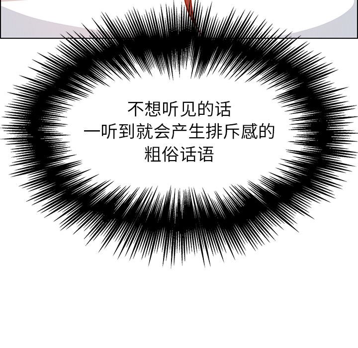 雨声的诱惑 雨声的诱惑:第8话 第73页