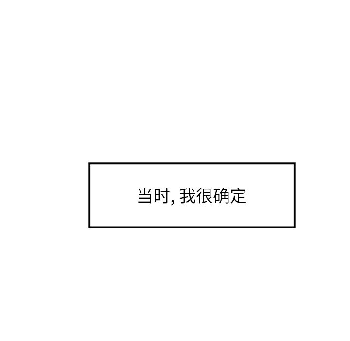 雨声的诱惑 雨声的诱惑:第8话 第140页