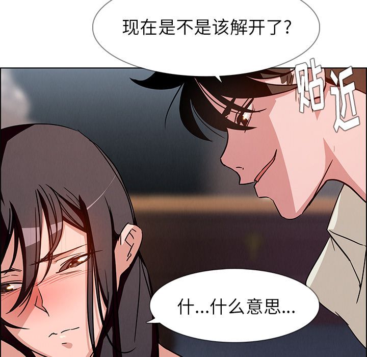雨声的诱惑 雨声的诱惑:第8话 第21页