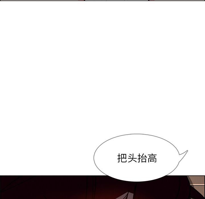 雨声的诱惑 雨声的诱惑:第8话 第76页