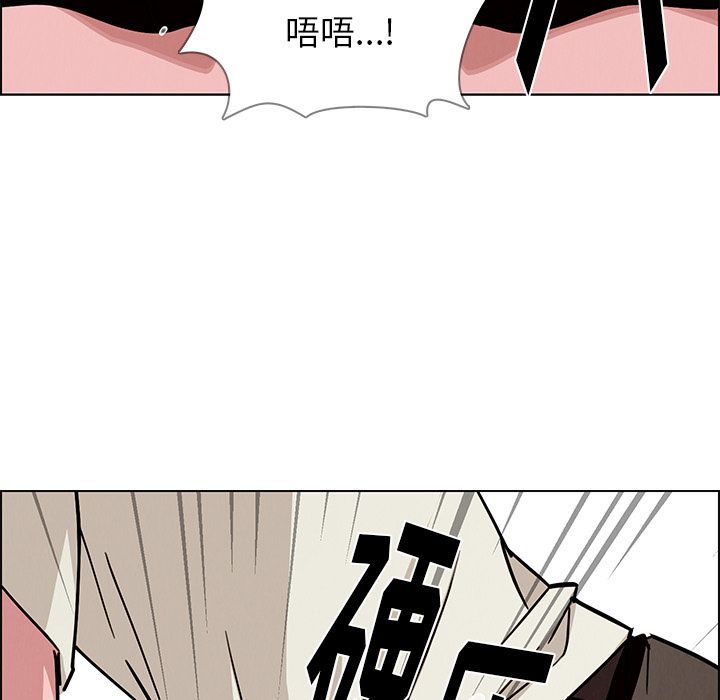 雨声的诱惑 雨声的诱惑:第8话 第88页