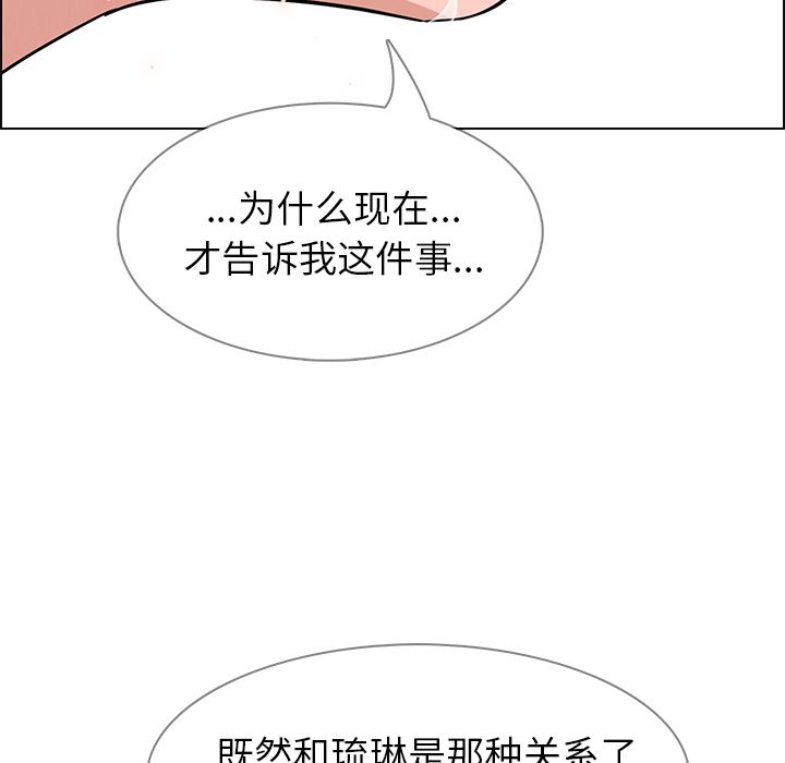 雨声的诱惑 雨声的诱惑:第8话 第126页