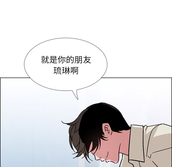雨声的诱惑 雨声的诱惑:第8话 第122页