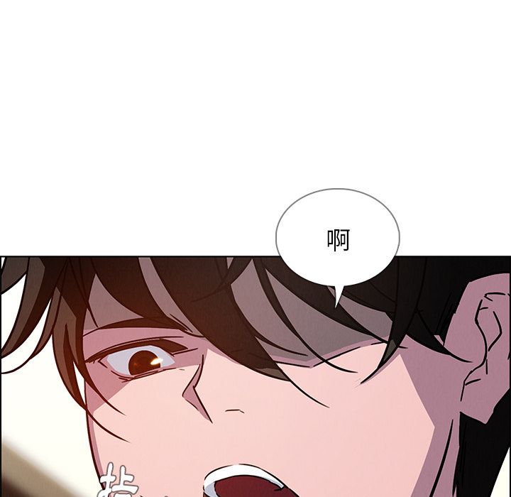 雨声的诱惑 雨声的诱惑:第8话 第81页