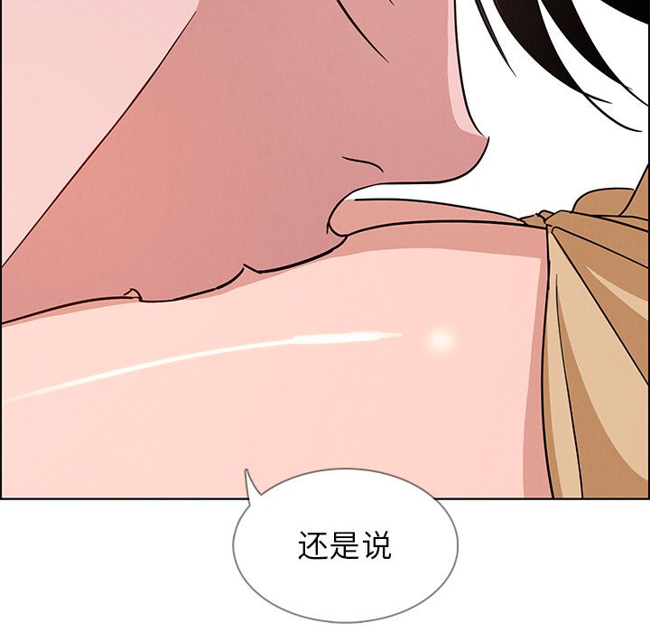 雨声的诱惑 雨声的诱惑:第8话 第38页