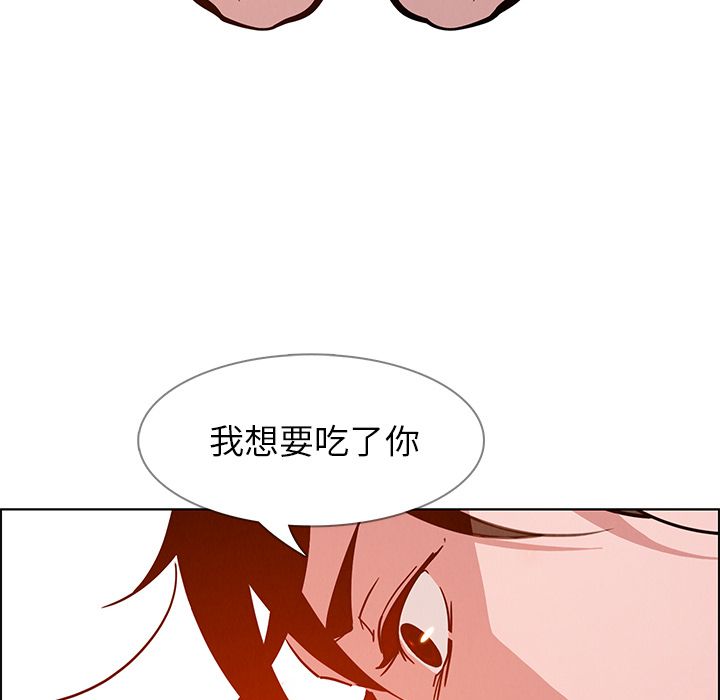 雨声的诱惑 雨声的诱惑:第8话 第138页