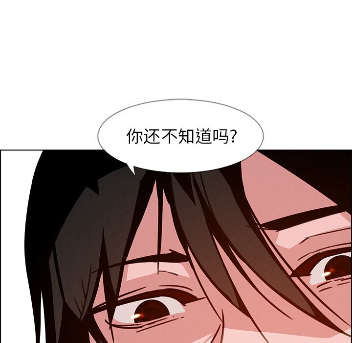 雨声的诱惑 雨声的诱惑:第8话 第129页