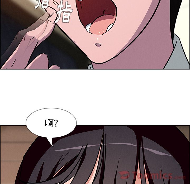 雨声的诱惑 雨声的诱惑:第8话 第82页