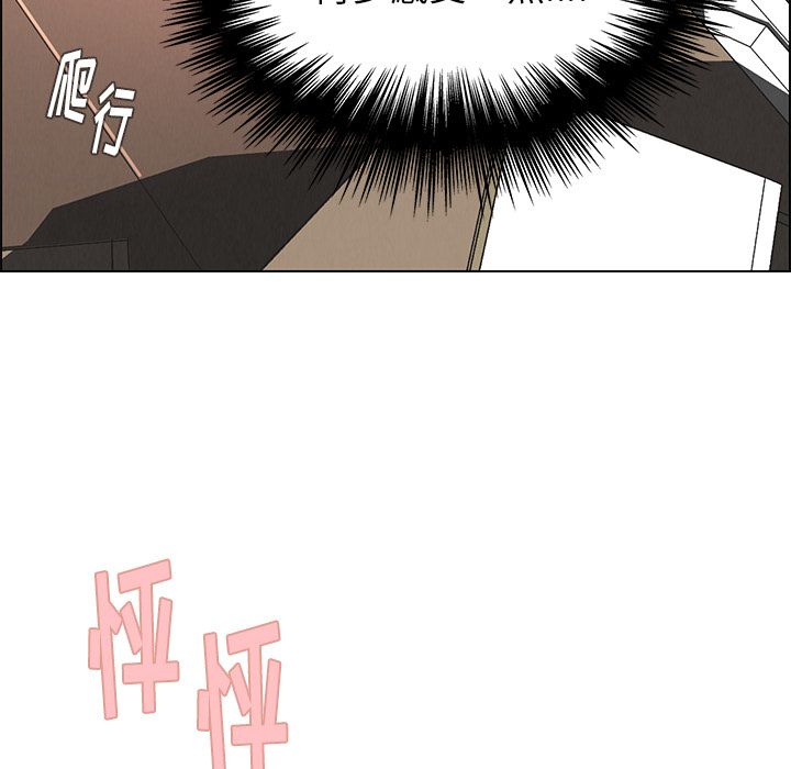雨声的诱惑 雨声的诱惑:第8话 第106页