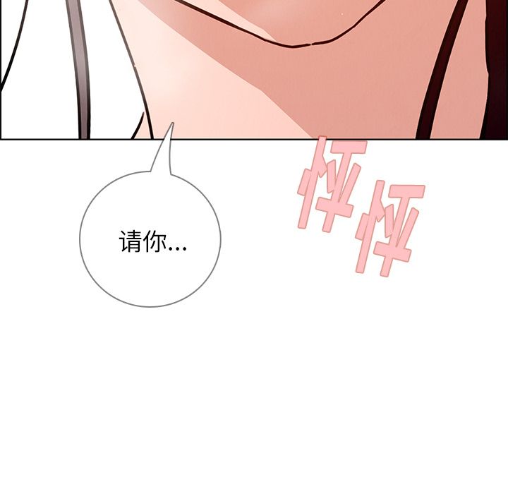 雨声的诱惑 雨声的诱惑:第8话 第151页