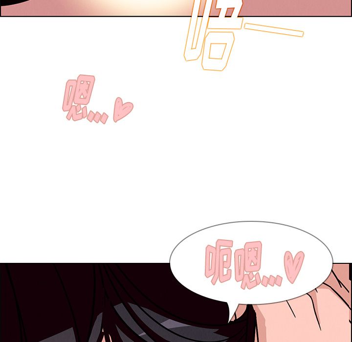 雨声的诱惑 雨声的诱惑:第8话 第113页