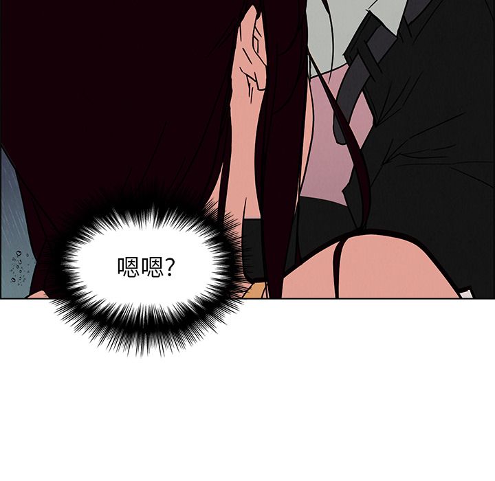 雨声的诱惑 雨声的诱惑:第8话 第80页