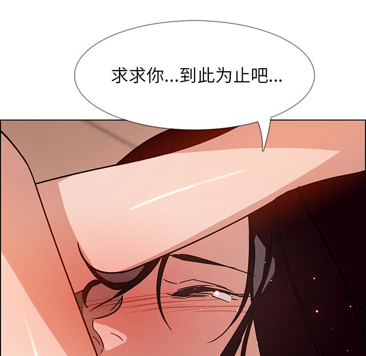 雨声的诱惑 雨声的诱惑:第8话 第31页