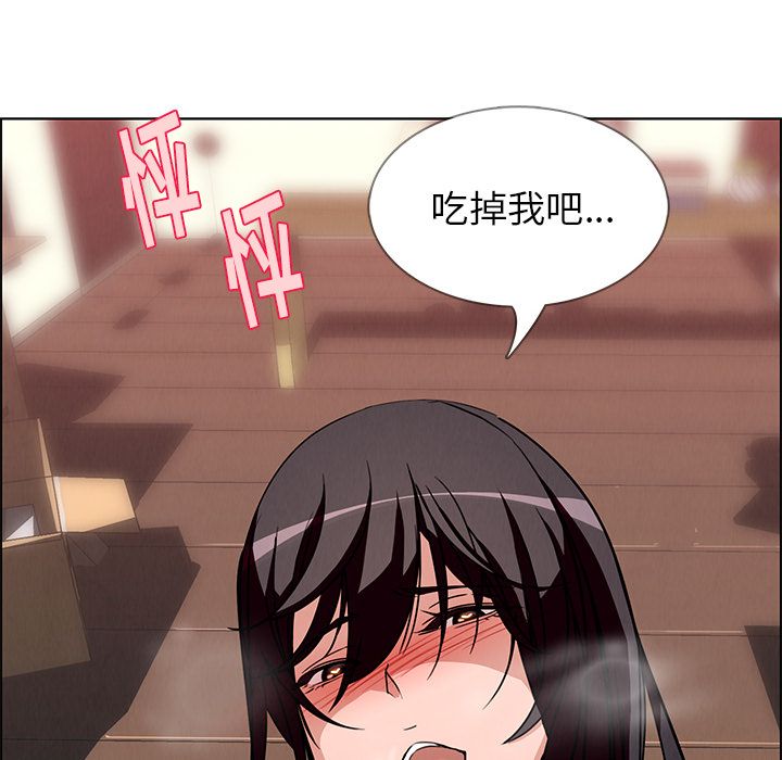 雨声的诱惑 雨声的诱惑:第8话 第152页