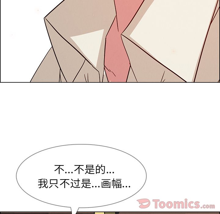 雨声的诱惑 雨声的诱惑:第8话 第8页