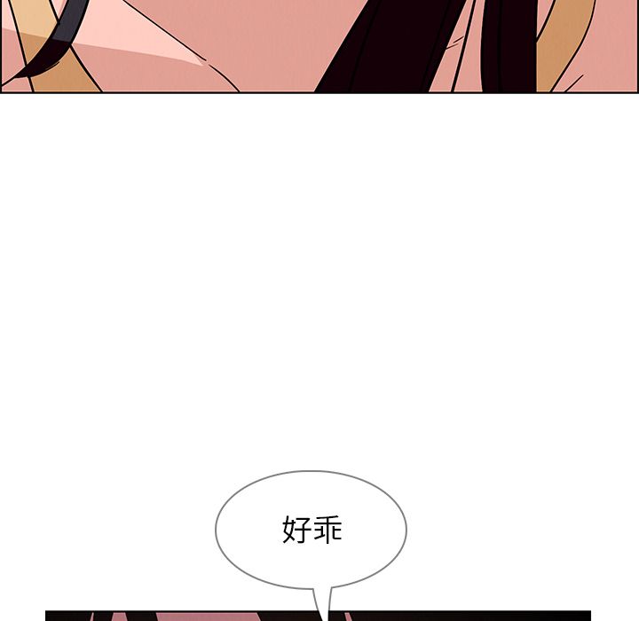 雨声的诱惑 雨声的诱惑:第8话 第84页