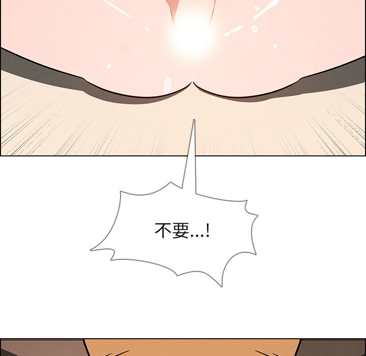 雨声的诱惑 雨声的诱惑:第8话 第43页