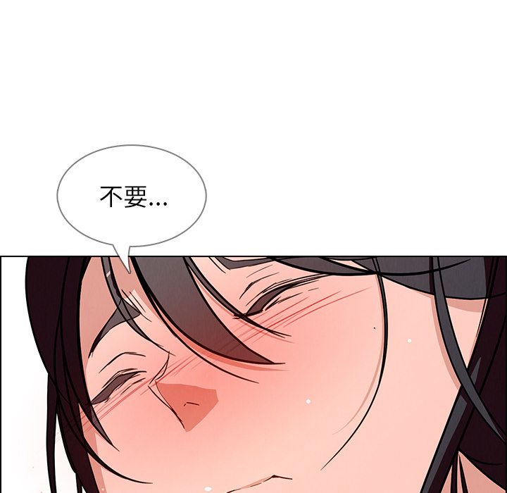 雨声的诱惑 雨声的诱惑:第8话 第2页
