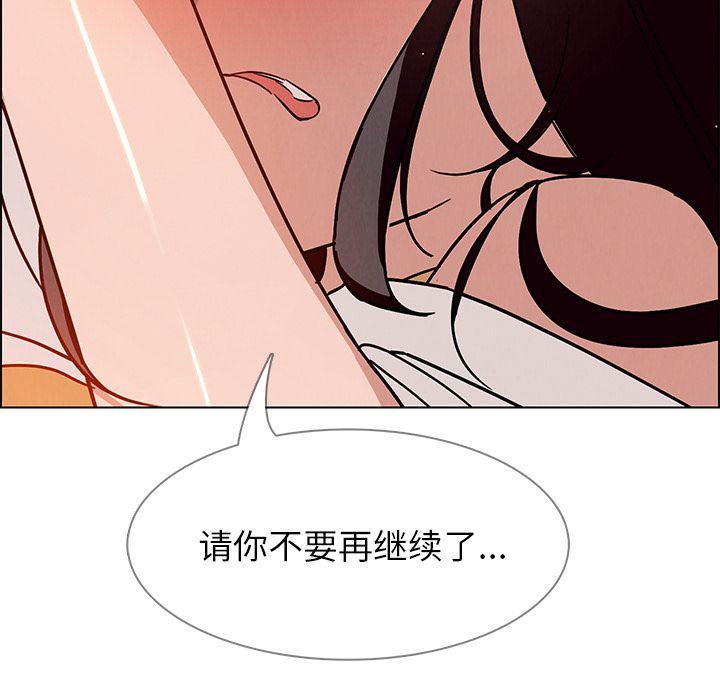 雨声的诱惑 雨声的诱惑:第8话 第32页