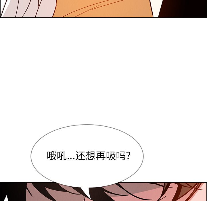 雨声的诱惑 雨声的诱惑:第8话 第96页