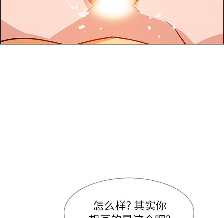 雨声的诱惑 雨声的诱惑:第8话 第64页