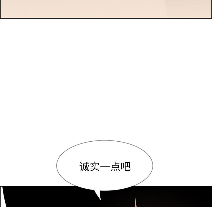 雨声的诱惑 雨声的诱惑:第8话 第45页